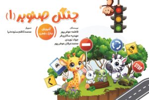 جنگل صنوبر